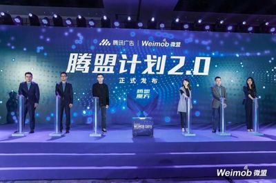 腾讯微盟联合推出