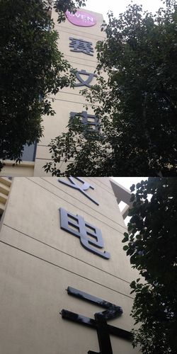 定制产品购买须知 拍前必读，与客服沟通是关键